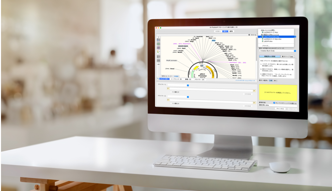 遺伝子工学実験支援ソフトウェアSnapGene