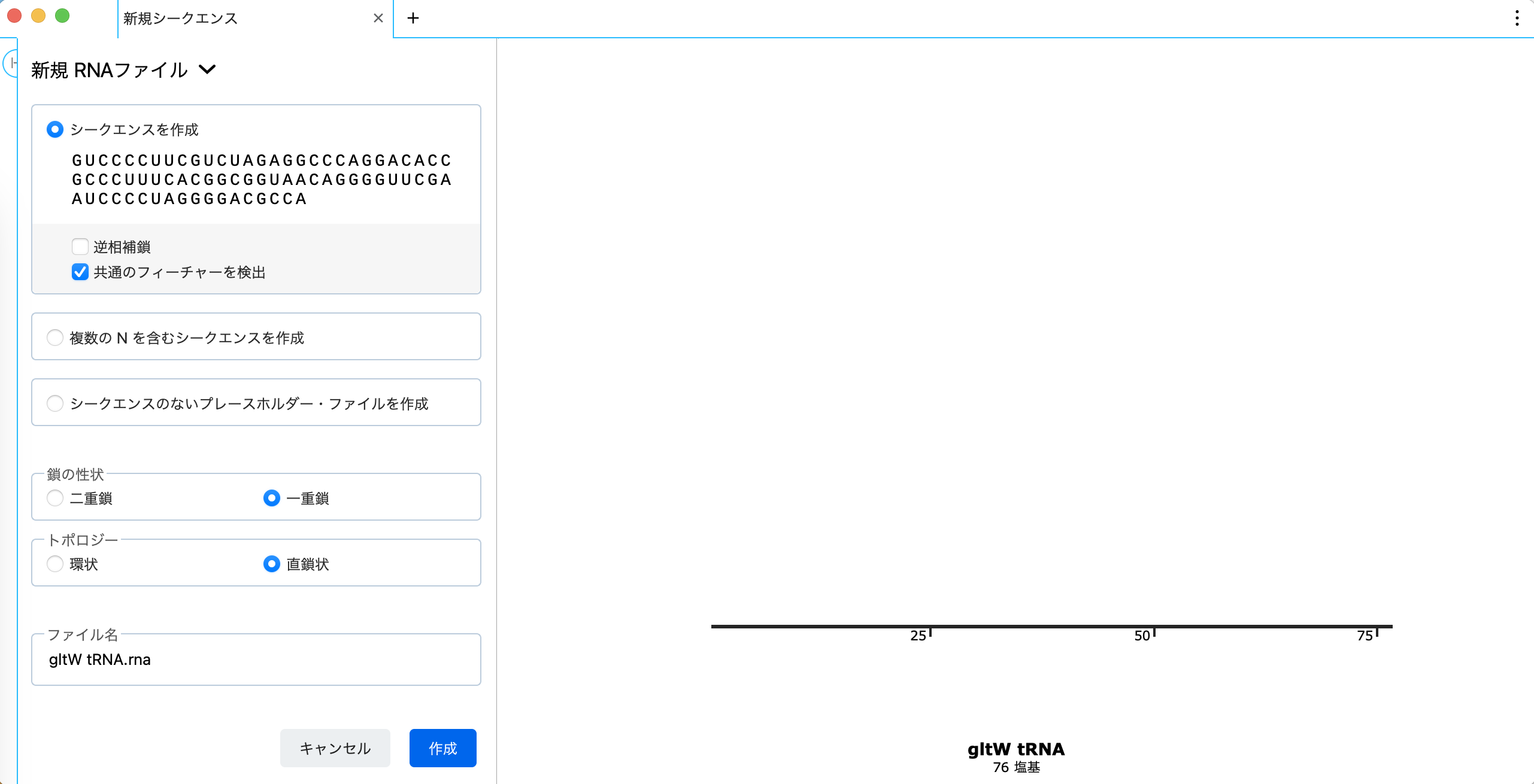 SnapGene_RNA二次構造予測図_シークエンスビュー