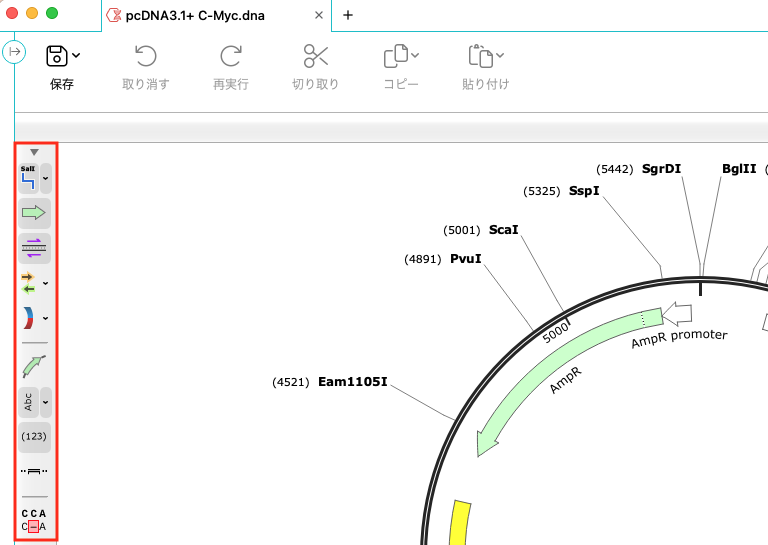 SnapGene_基本操作_サイドツールバー