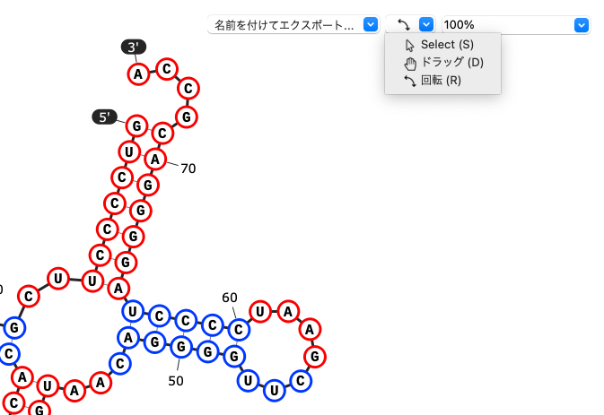 SnapGene_RNA二次構造予測図_モードの切り替え